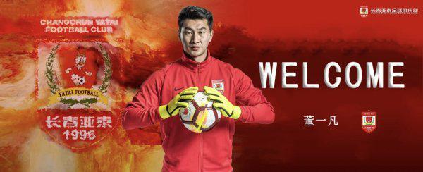 开云体育平台-长春亚泰引援又有动作  官宣陈序煌等人加盟