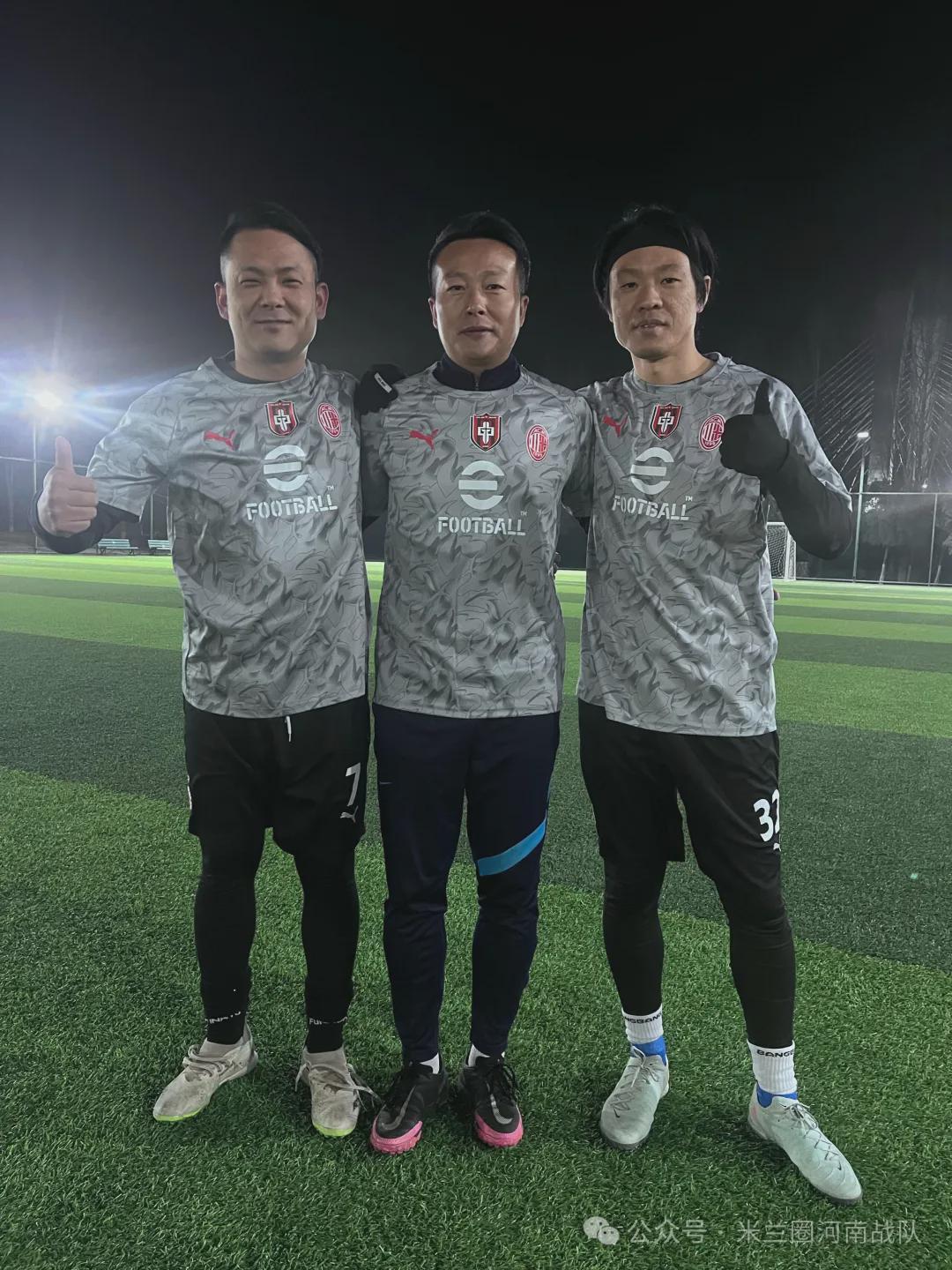 开云体育平台-河南丨寒夜热战迎新春！米兰圈河南战队胜G7取赛季开门红