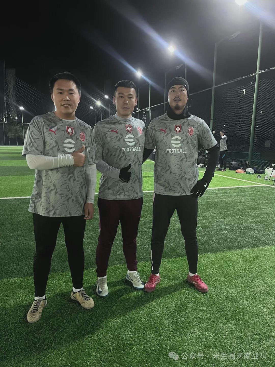 开云体育平台-河南丨寒夜热战迎新春！米兰圈河南战队胜G7取赛季开门红