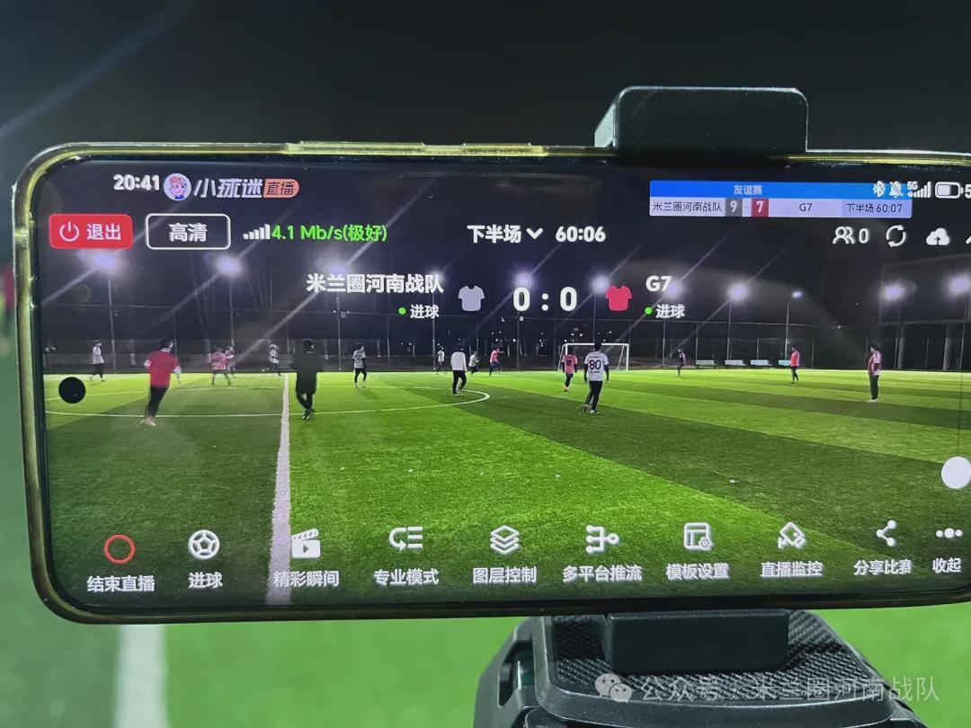 开云体育平台-河南丨寒夜热战迎新春！米兰圈河南战队胜G7取赛季开门红